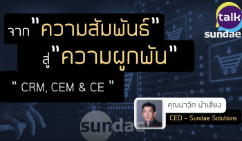 CRM CEM CE