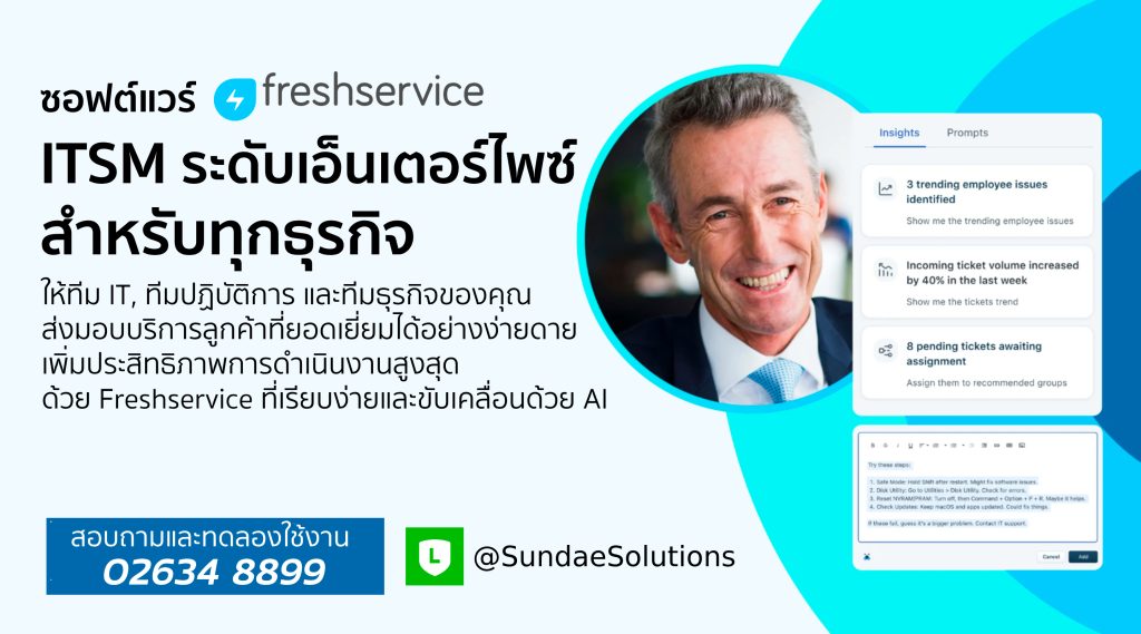 Freshservice ITSM Software