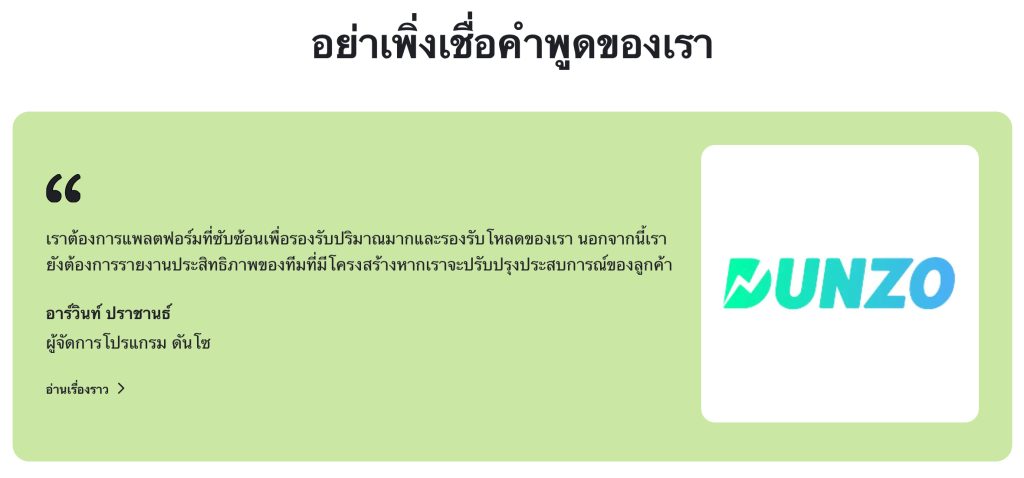 Customer Service