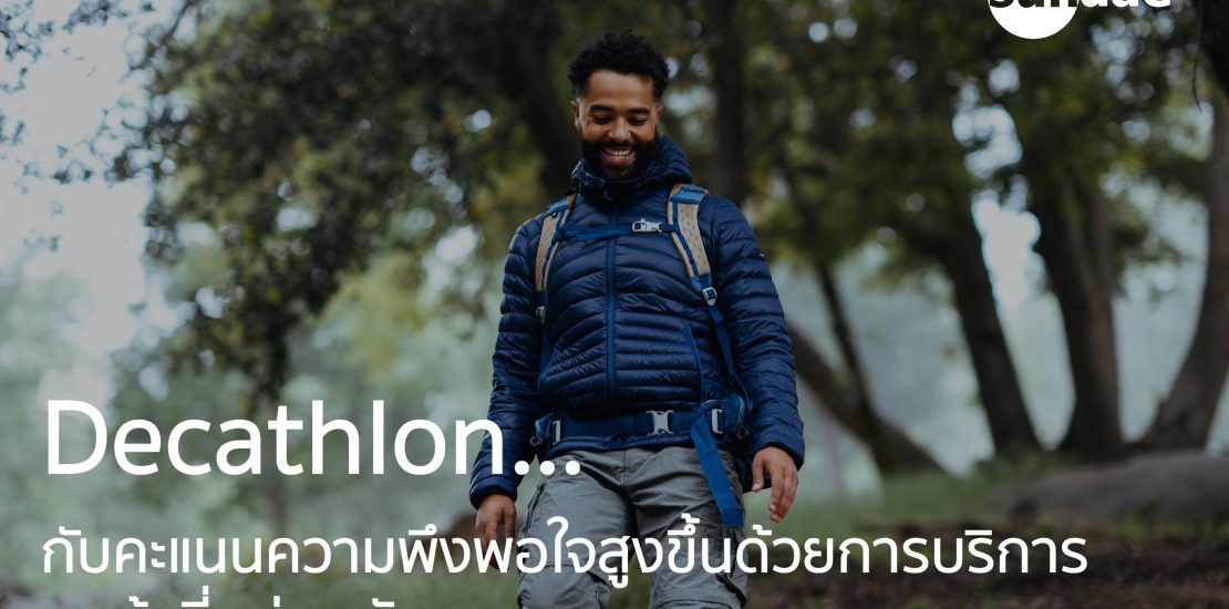 Decathlon